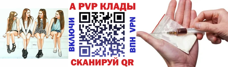 Купить где  Надым  APVP кристаллы 