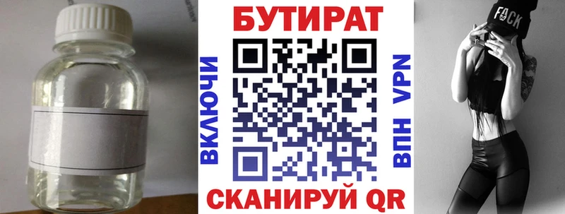 БУТИРАТ GHB  Купить  Надым 