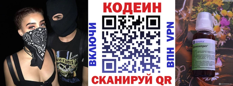 Купить где  Надым  Кодеин Purple Drank 