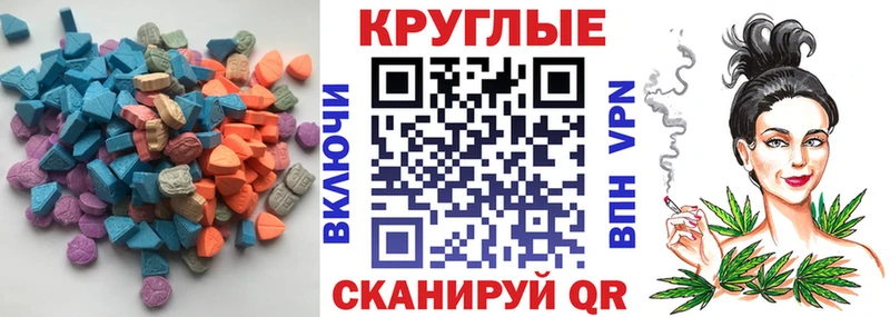 Купить где  Надым  ЭКСТАЗИ 250 мг 