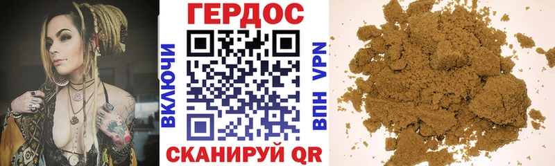 Героин герыч Купить где Надым