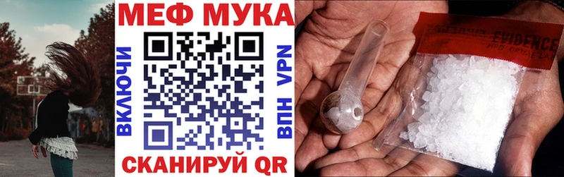 Купить  Надым  МЕФ кристаллы 