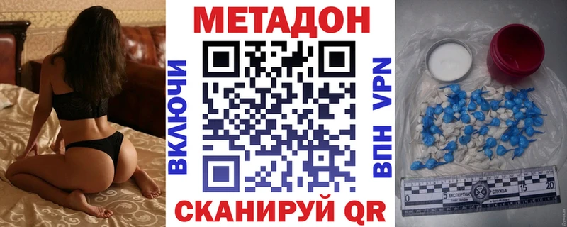 Метадон VHQ  Купить  Надым 