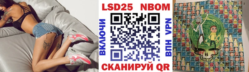 Марки NBOMe 1,8мг  Купить  Надым 